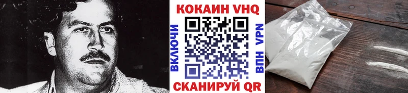 Кокаин VHQ  Нолинск 