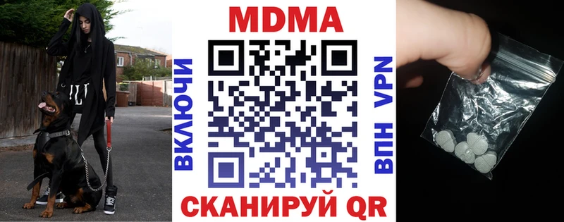 MDMA кристаллы  Нолинск 
